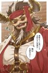  1boy beard brown_hair draph facial_hair facing_viewer granblue_fantasy headband horns male_focus multicolored_hair open_mouth pointy_ears red_headband redluck sanwari_(aruji_yume) speech_bubble sunglasses two-tone_hair upper_body white_hair 