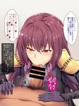  1girl :&gt;= blush bodysuit breasts commentary_request fate/grand_order fate_(series) fellatio grey_background hair_intakes large_breasts oral pauldrons penis pubic_hair purple_bodysuit purple_hair red_eyes scathach_(fate)_(all) scathach_(fate/grand_order) shinyashiki translation_request 