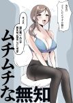  1girl absurdres bangs breasts brown_hair chair cleavage collarbone copyright_request eyebrows_visible_through_hair ftktan grey_eyes hair_over_shoulder highres large_breasts ponytail sitting smile solo_focus translation_request 