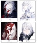  2boys 2girls bandaged_harm bansg blood blood_on_face bloody_hair blue_eyes character_name drag-on_dragoon drag-on_dragoon_3 flower flower_over_eye hair_between_eyes hair_flower hair_ornament highres kaine_(nier) long)_hair lunar_tear medium_hair meru02295238 multiple_boys multiple_girls nier nier_(series) nier_(young) nier_reincarnation parted_lips pink_eyes rion_(nier) short_hair silver_eyes silver_hair smile symbol_commentary white_hair yellow_eyes 