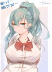  1girl absurdres alternate_hairstyle aqua_eyes aqua_hair ascot blush breasts embarrassed gradient gradient_background green_hair hair_ornament hairclip high_ponytail highres kantai_collection large_breasts long_hair looking_at_viewer red_neckwear remodel_(kantai_collection) saamon_(salmonkomaku) school_uniform shirt solo suzuya_(kancolle) twitter_username upper_body white_background white_shirt 