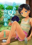  1girl barefoot black_hair blue_eyes camisole closed_mouth content_rating cover cover_page dark-skinned_female dark_skin day dolphin_shorts doujin_cover fan fingernails grass hair_ornament hairclip highres holding holding_fan looking_at_viewer malcorond original panties pantyshot paper_fan pink_shorts porch short_hair shorts sitting smile solo striped_camisole tan toenails tomboy underwear white_panties 