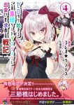  1girl animal bare_shoulders bat black_dress blush bow breasts cleavage cover cover_page dress eating english_text fingernails flying food food_on_face frilled_cuffs frills grey_hair hair_between_eyes holding holding_food kubota_masaki long_hair looking_at_viewer monster multicolored multicolored_hair novel_cover novel_illustration official_art original patterned patterned_background patterned_clothing pink_nails red_bow red_eyes red_hair red_ribbon ribbon smile solo streaked_hair tongue tongue_out twintails vampire very_long_hair 