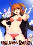  2girls :d ahoge ass_visible_through_thighs ball beachball bikini blue_sky breasts cameltoe covered_nipples fate/grand_order fate_(series) fingernails fou_(fate) fujimaru_ritsuka_(female) hair_ornament hair_scrunchie hand_on_hip holding holding_ball jacket jacket_on_shoulders looking_at_viewer mash_kyrielight medium_breasts multiple_girls namonashi navel one_side_up open_mouth orange_hair outdoors red_bikini scrunchie sky smile solo_focus standing swimsuit w yellow_eyes 