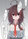  1girl ahoge alternate_costume bangs bespectacled blue_eyes braid breasts eyebrows_visible_through_hair fang glasses hair_between_eyes hair_flaps hair_ornament hair_ribbon highres kantai_collection large_breasts long_hair open_mouth rain red-framed_eyewear red_neckwear remodel_(kantai_collection) ribbon sakakiba_misogi shigure_(kancolle) shirt signature single_braid skin_fang solo speech_bubble translation_request upper_body wet wet_clothes white_shirt 