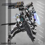  3d armored_core energy_gun henry1025 holding holding_weapon laser_rifle mecha no_humans shield weapon 
