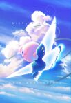  5health absurdres bean_stalk blue_eyes blue_sky blush_stickers cloud english_text flying hand_up highres kirby kirby_(series) kirby_air_ride looking_ahead open_mouth sky smile wing_star 