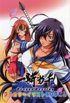  ikkitousen ikkitousen~dragon_destiny~ kanu_unchou ryuubi_gentoku seifuku 