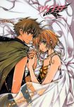  clamp kinomoto_sakura li_syaoran tagme tsubasa_reservoir_chronicle 