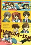  asahina_mikuru ikegami_akane koizumi_itsuki kyon kyon&#039;s_sister nagato_yuki seifuku suzumiya_haruhi suzumiya_haruhi_no_yuuutsu 