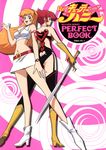  cutie_honey kisaragi_honey tagme 