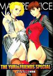  king_of_fighters mature saigado snk vice 