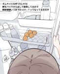  1girl ahoge beni_shake bottle brown_hair commentary_request egg original refrigerator signature solo translation_request 