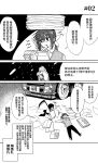  2girls absurdres bleeding blood book book_stack car car_crash death death_(entity) doujinshi glasses greyscale ground_vehicle highres karaori messy monochrome motor_vehicle multiple_girls on_head original paper scythe sleeveless_sweater stress translation_request 