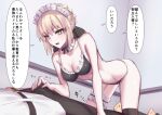  1boy 1girl all_fours artoria_pendragon_(all) artoria_pendragon_(alter_swimsuit_rider)_(fate) bikini black_bikini black_bow bow breasts bulge choker elfenlied22 erection erection_under_clothes fate/grand_order fate_(series) frilled_bikini frilled_choker frills fujimaru_ritsuka_(male) hair_bow hair_bun handjob handjob_over_clothes indoors leg_garter maid_bikini maid_headdress small_breasts solo_focus speech_bubble swimsuit yellow_eyes 