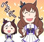  2girls :d =_= ^_^ animal_ears black_bow blush_stickers bow brown_hair chibi_maruko-chan closed_eyes commentary double_thumbs_up ear_bow facing_viewer grandmother_and_granddaughter horse_ears long_hair maruzensky_(umamusume) multicolored_hair multiple_girls open_mouth parody pleated_skirt puffy_short_sleeves puffy_sleeves purple_bow purple_shirt school_uniform shirt short_sleeves skirt smile special_week_(umamusume) style_parody takiki thumbs_up tracen_school_uniform trait_connection translation_request two-tone_hair umamusume very_long_hair white_hair white_skirt 