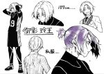  1boy bangs blue_lock full_body gym_uniform hieroglyphics looking_away male_focus mikage_reo monochrome multiple_views profile purple_eyes purple_hair short_hair short_ponytail spot_color tarou_(run) upper_body white_background 