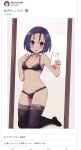  1girl :d bare_arms bare_shoulders black_bra black_panties blush bra cellphone full-length_mirror hair_ornament hairclip highres holding holding_phone kneeling lamb-oic029 looking_at_viewer navel open_mouth panties phone purple_eyes purple_hair sairenji_haruna selfie smartphone smile solo thighhighs to_love-ru translation_request twitter underwear underwear_only 