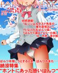  1girl :o black_skirt blue_sky bow cardigan_vest cloud collared_shirt commentary_request cover creature day dr_rex dress_shirt fake_magazine_cover frilled_panties frills head_out_of_frame kyubey long_sleeves magazine_cover magia_record:_mahou_shoujo_madoka_magica_gaiden mahou_shoujo_madoka_magica outdoors panties parted_lips pink_hair pleated_skirt red_bow shirt skirt sky tamaki_iroha translation_request underwear white_panties white_shirt 