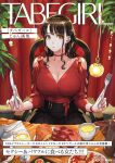  1girl black_hair breasts brown_eyes choker cleavage clothing_cutout commentary_request cover cover_page earrings food fork highres holding holding_fork holding_knife jewelry jun_(seojh1029) kadokawa knife large_breasts long_hair long_sleeves meat original plate plunging_neckline pov_across_table red_choker red_shirt restaurant shirt shoulder_cutout solo soup table 