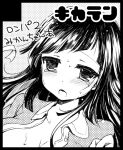  1girl bangs black_border blush border breasts circle_cut collarbone collared_shirt commentary_request crying crying_with_eyes_open danganronpa_(series) danganronpa_2:_goodbye_despair dress_shirt greyscale halftone halftone_background hoshihuri long_hair looking_at_viewer medium_breasts monochrome open_mouth shiny shiny_hair shirt solo sweat tearing_up tears translation_request tsumiki_mikan upper_body 