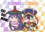  2girls absurdres bangs beads black_hair cape checkered checkered_background chibi closed_eyes commentary_request eyepatch_bikini fate/grand_order fate_(series) hat highres long_hair minamoto_no_raikou_(fate) minamoto_no_raikou_(swimsuit_lancer)_(fate) multiple_girls parted_bangs prayer_beads purple_eyes purple_hair rei_(rei_rr) smile staff tears translation_request very_long_hair xuangzang_sanzang_(fate) 