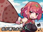  1girl bangs black_swimsuit breasts chest_jewel competition_swimsuit food ice_cream large_breasts ma2acworks one-piece_swimsuit pyra_(pro_swimmer)_(xenoblade) pyra_(xenoblade) red_eyes red_hair red_swimsuit short_hair solo swept_bangs swimsuit two-tone_swimsuit xenoblade_chronicles_(series) xenoblade_chronicles_2 