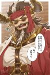  1boy bara beard brown_hair chest_harness draph facial_hair facing_viewer granblue_fantasy harness headband horns male_focus multicolored_hair mustache open_mouth pectorals pointy_ears red_headband redluck sanwari_(aruji_yume) smile speech_bubble sunglasses two-tone_hair upper_body white_hair 