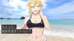  1girl abs anime_coloring bangs bare_shoulders beach black_sports_bra blonde_hair blue_sky blurry blurry_background blush breasts cleavage closed_eyes cloud collarbone commentary_request cowboy_shot day earrings emphasis_lines eyebrows_visible_through_hair groin hair_between_eyes hand_up jewelry masamune_oekaki medium_breasts midriff navel ocean open_mouth original outdoors short_hair sidelocks sky smile solo sports_bra standing subtitled translation_request 