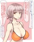  1girl bangs bikini bikini_top braid braided_ponytail breasts cleavage collarbone commentary_request eyebrows_visible_through_hair fate/grand_order fate_(series) florence_nightingale_(fate) highres ishibori_eregomos large_breasts long_hair looking_at_viewer notice_lines open_mouth pink_background pink_hair red_eyes simple_background solo speech_bubble swimsuit translation_request white_background 