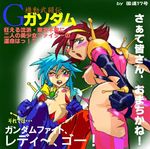  allenby_beardsley g_gundam gundam rain_mikamura tagme 