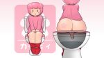 alien anus balls big_butt butt clothed clothing edit from_behind_(disambiguation) genitals hair hi_res humanoid invalid_tag kirby kirby_(series) looking_at_viewer male nebularts nintendo pants_down partially_clothed penis shirt sitting smile solo toilet toilet_use topwear urivaci video_games x-ray 
