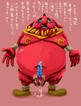  2014 balls belly blin_(tloz) blush bodily_fluids cum erection erotani genital_fluids genitals green_eyes humanoid_hands japanese_text male moblin moobs navel nintendo overweight overweight_male penis red_body shield_moblin simple_background skyward_sword solo text the_legend_of_zelda translation_request video_games 