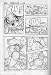  comic samurai_pizza_cats tagme yokinihakarae2 