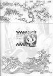  comic samurai_pizza_cats tagme yokinihakarae2 