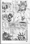  comic samurai_pizza_cats tagme yokinihakarae2 