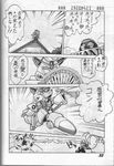  comic samurai_pizza_cats tagme yokinihakarae2 