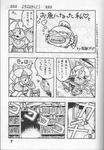  comic samurai_pizza_cats tagme yokinihakarae2 