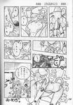  comic samurai_pizza_cats tagme yokinihakarae2 