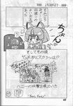  comic samurai_pizza_cats tagme yokinihakarae2 