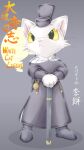  9:16 ambiguous_gender anthro black_eyes clothing domestic_cat felid feline felis fur grey_background hat head_tuft headgear headwear japanese_text li_bing_(white_cat_legend) mammal pink_nose simple_background solo ss_kaze text tuft whiskers white_body white_cat_legend white_fur yellow_sclera 