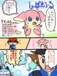  3:4 anthro audino blush blush_lines bodily_fluids comic dewott dialogue female female_(lore) flustered group hilbert_(pok&eacute;mon) human humanoid japanese_text komatutororu looking_at_viewer lutrine male mammal mustelid nintendo open_mouth oshawott particle_effects pok&eacute;mon pok&eacute;mon_(species) speech_bubble sweat sweatdrop tailwag text translation_request v-shaped_eyebrows venus_symbol video_games worried 