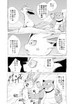  ambiguous_gender blastoise close-up comic dialogue duo eeveelution feral hi_res japanese_text leafeon nintendo pok&eacute;mon pok&eacute;mon_(species) reptile scalie screaming shocked sky speech_bubble text translated translation_check video_games yamatokuroko965 