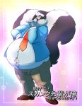  2020 anthro belly big_belly black_body black_fur black_nose bottomwear bravo clothing eyewear fur glasses hi_res humanoid_hands japanese_text male mammal mature_male mephitid necktie overweight overweight_male pants shirt skunk solo text topwear white_body white_fur 