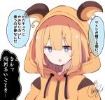  1girl bangs beni_shake blonde_hair blue_eyes blunt_bangs commentary cosplay drawstring eyebrows_visible_through_hair fang gen_1_pokemon hair_between_eyes hood hood_up hooded_jacket jacket open_mouth original pokemon pokemon_ears raichu raichu_(cosplay) sidelocks signature simple_background solo speech_bubble talking translated upper_body white_background yellow_jacket 