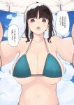  1girl absurdres aqua_bikini bangs bikini blue_sky blunt_bangs breasts brown_eyes brown_hair cloud commentary_request day highres hr_lady_(rucchiifu) large_breasts looking_at_viewer navel open_mouth original ponytail pov rucchiifu sidelocks sky solo speech_bubble swimsuit translated translation_request umbrella white_umbrella 