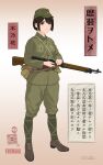  1girl arisaka bangs bolt_action brown_eyes brown_footwear brown_hair full_body green_headwear gun hair_between_eyes hat highres holding holding_gun holding_weapon imperial_japanese_army long_sleeves looking_at_viewer military military_hat military_uniform original rifle shoes short_hair sino_(mechanized_gallery) uniform weapon world_war_ii 