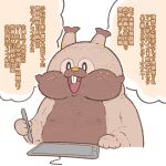  :d buck_teeth drawing_tablet gen_8_pokemon greedent holding holding_stylus looking_at_viewer no_humans open_mouth pokemon pokemon_(creature) shaved_body simple_background smile stylus takato_kurosuke translation_request white_background 