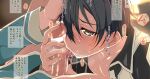  2boys ama_mi bangs black_hair black_jacket blush brown_eyes censored collarbone cum earrings eugeo fellatio hand_on_another&#039;s_head handjob heart jacket jewelry kirito licking licking_penis long_sleeves looking_at_viewer male_focus mosaic_censoring multiple_boys oral penis saliva short_hair sweat sword_art_online translation_request yaoi 