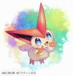  :d blue_eyes commentary_request dated fangs full_body gen_5_pokemon mythical_pokemon no_humans open_mouth pokemon pokemon_(creature) smile solo tongue translated victini yamanashi_taiki 